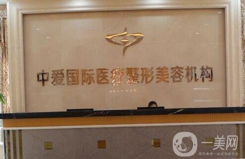 宜昌中愛整形醫(yī)院怎么樣_在哪里-價格表全新來襲