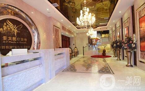 宜昌亞太整形醫(yī)院是公立醫(yī)院?jiǎn)?怎么樣?價(jià)格表明細(xì)公布