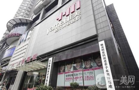 長沙雅美至雅整形價格表