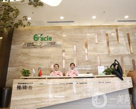 長春中妍整形醫(yī)院價格表