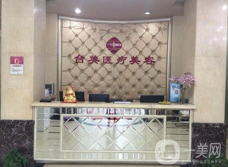 九江臺美整形醫(yī)院割雙眼皮多少錢？附眼部整形價格表