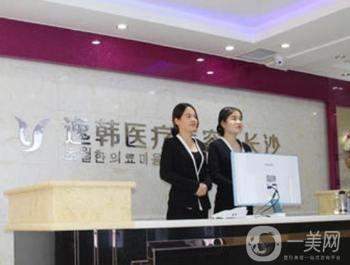 長沙逸韓整形醫(yī)院好嗎？2020年價(jià)格表超前上線