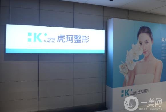 鄭州虎珂醫(yī)院去眼袋多少錢？價(jià)格表明細(xì)一覽