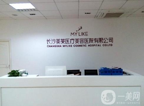 長沙美萊醫(yī)療美容醫(yī)院價格表