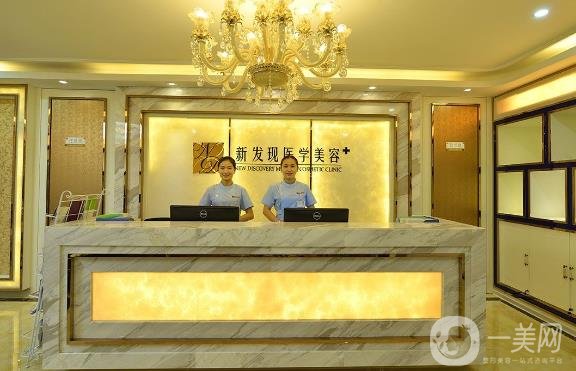 長(zhǎng)沙新發(fā)現(xiàn)整形美容醫(yī)院價(jià)格表