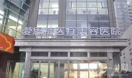婁底愛思特整形醫(yī)院怎么樣?可靠嗎?價(jià)格表*更新