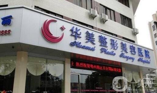 婁底華美湘中整形醫(yī)院價格表*來襲，速看