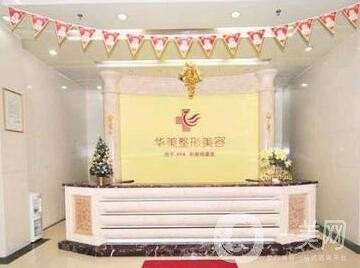 婁底華美湘中整形醫(yī)院價格表*來襲，速看