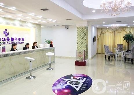 常德華美整形美容醫(yī)院價格表收費標(biāo)準(zhǔn)一覽