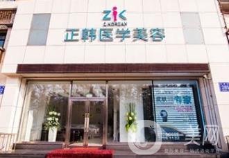 長春正韓醫(yī)療美容價(jià)格表