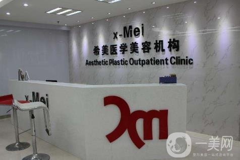 株洲希美醫(yī)療美容價(jià)格表