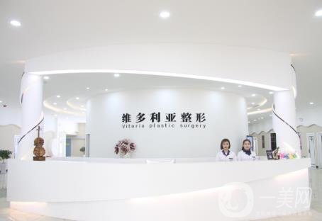 邯鄲維多利亞整形醫(yī)院好嗎_正規(guī)嗎_價格表一覽