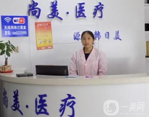 衡水尚美整形美容醫(yī)院價(jià)格表明細(xì)大全一覽
