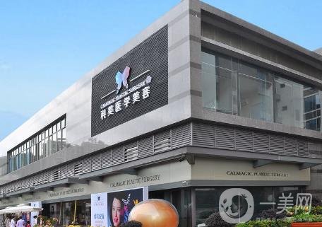 珠?？泼泪t(yī)療美容價(jià)格表