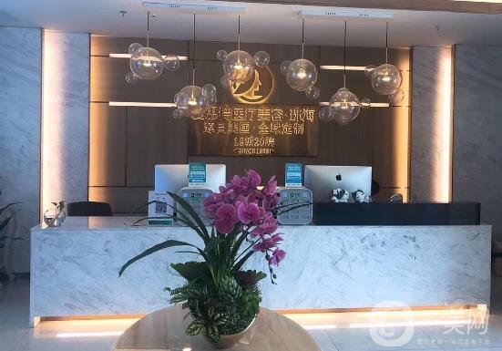 珠海愛(ài)思特整形美容價(jià)格表