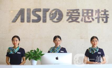 珠海愛(ài)思特整形美容價(jià)格表