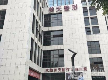 承德美天整形做雙眼皮怎么樣？附眼部整形價格表及醫(yī)院概況