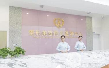 東北整形美容醫(yī)院怎么樣？價(jià)格表收費(fèi)詳情一覽