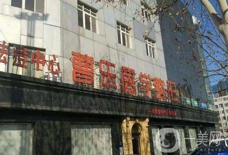 鄭州曹樂醫(yī)療美容價格表