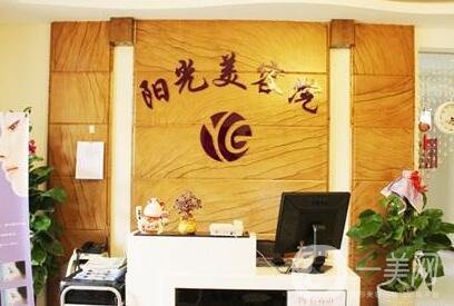 2020撫順陽光美容院價格表完整版公開，附概況及口碑