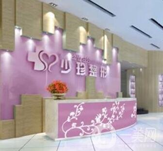 莆田少珍整形醫(yī)院怎么樣_地址_價格表一覽