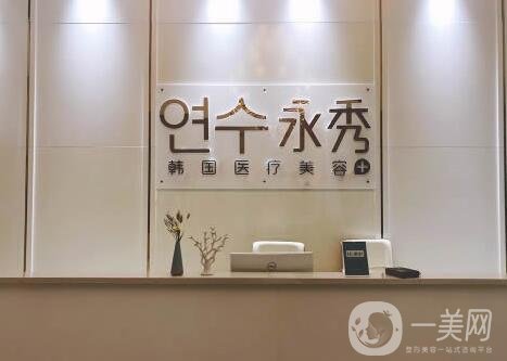 莆田永秀整形醫(yī)院正規(guī)嗎?靠譜嗎?看價(jià)格表2020全新一覽