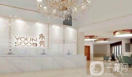 莆田永秀整形醫(yī)院正規(guī)嗎?靠譜嗎?看價(jià)格表2020全新一覽