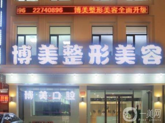 沈陽(yáng)欣博美美容醫(yī)院價(jià)格表詳情在線(xiàn)查詢(xún) 