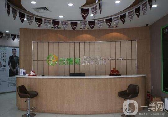 沈陽(yáng)欣博美美容醫(yī)院價(jià)格表詳情在線(xiàn)查詢(xún) 