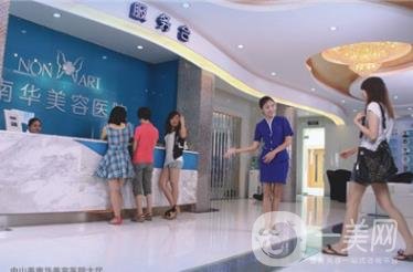 中山美南化整形美容醫(yī)院價格表