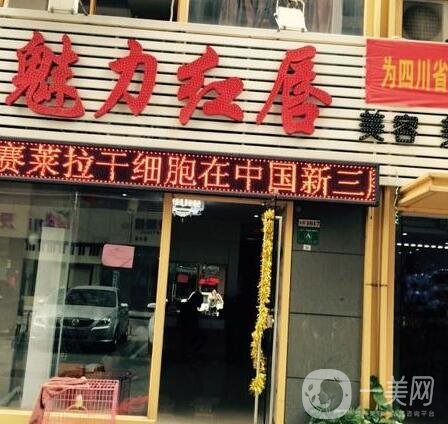 衡陽魅力紅唇整形醫(yī)院價(jià)格表全新公布，新版來襲