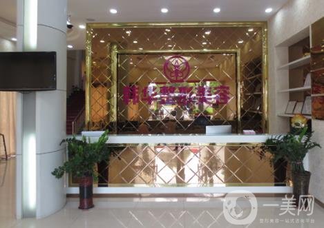 中山韓華整形美容價格表