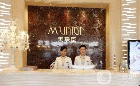 淄博美聯(lián)臣美容醫(yī)院價(jià)格表