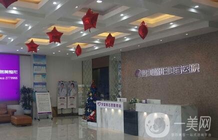 濟寧名美整形醫(yī)院怎么樣？正規(guī)嗎？2020價格表全新版來襲