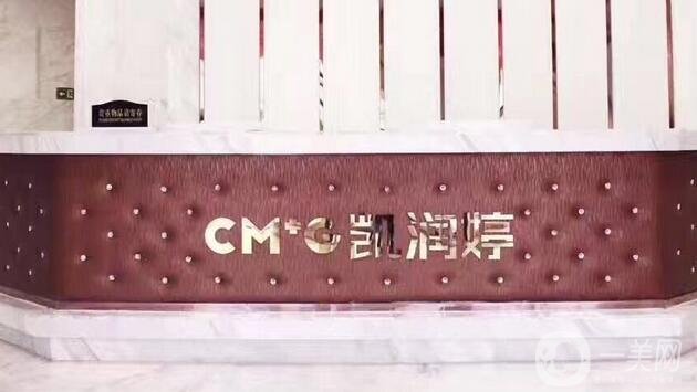 廊坊凱潤婷整形醫(yī)院地址_怎么樣_價格表公布