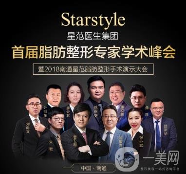 南通星范整形醫(yī)院怎么樣_評價_價格表一覽