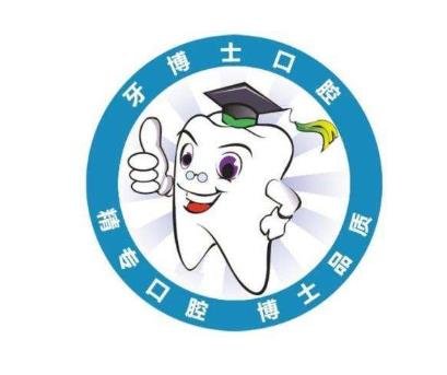 南通牙博士口腔醫(yī)院靠譜嗎?2020年價格表詳情一覽