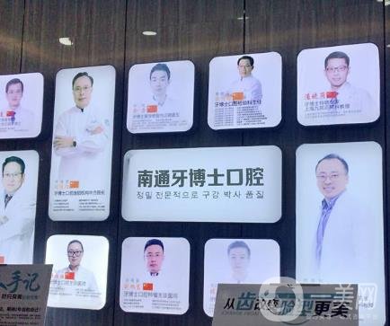 南通牙博士口腔醫(yī)院靠譜嗎?2020年價格表詳情一覽