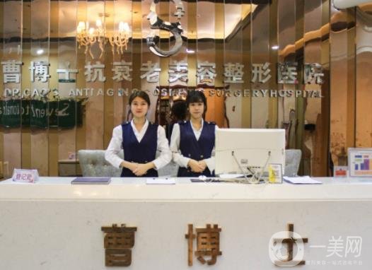 濟(jì)南曹博士美容整形醫(yī)院價格表