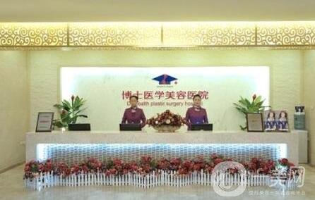 青島博士整形美容醫(yī)院割雙眼皮價(jià)格表公布，附本院概況