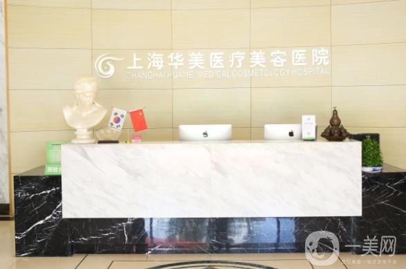 上海華美整形美容醫(yī)院價格表2020年新鮮出爐