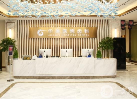 上海華美整形美容醫(yī)院價格表2020年新鮮出爐