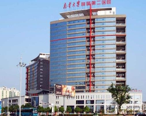 南華大學(xué)附屬第二醫(yī)院醫(yī)療美容科價格表整形費用明細一覽