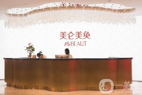 重慶美輪美奐整形醫(yī)院怎么樣？價格表收費明細2020公示