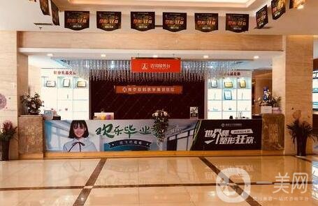 南京江寧亞韓整形醫(yī)院怎么樣_地址_價(jià)格表公布