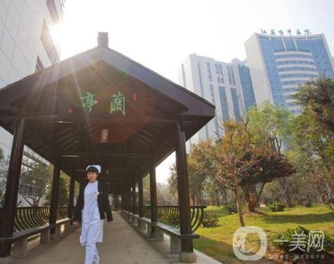 江蘇省中醫(yī)院整形外科價格表收費明細一覽