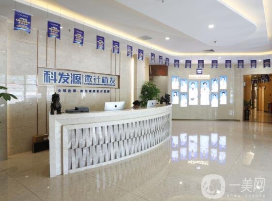 深圳科發(fā)源植發(fā)*果好不好?一覽價(jià)格表2020版