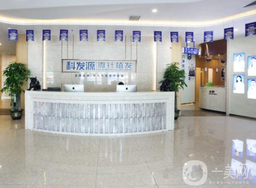 深圳科發(fā)源植發(fā)*果好不好?一覽價(jià)格表2020版