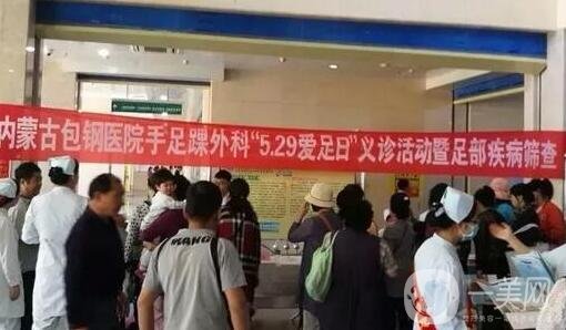 內(nèi)蒙古包頭包鋼醫(yī)院整形外科價(jià)格表2020特惠呈現(xiàn)，速看
