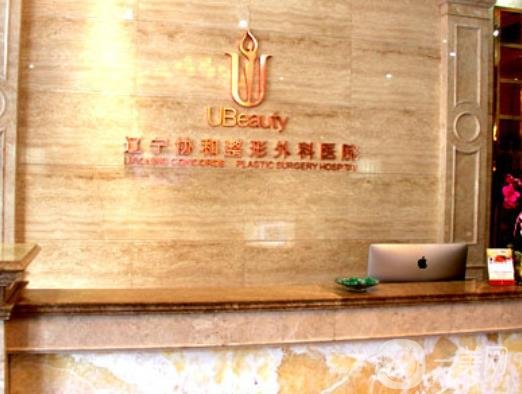 沈陽*美容整形科醫(yī)院價格表費用標準介紹